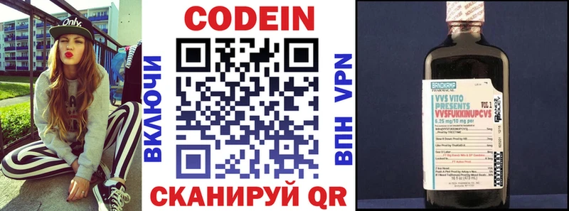Codein напиток Lean (лин) Старая Русса
