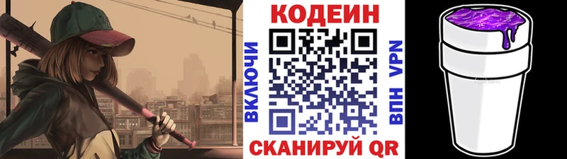 Купить закладки  Старая Русса  Кодеиновый сироп Lean напиток Lean (лин) 