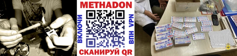 МЕТАДОН methadone  Купить где  Старая Русса 